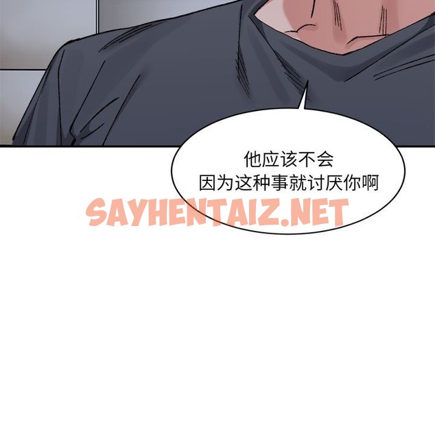 查看漫画超微妙關係 - 第27話 - sayhentaiz.net中的2375607图片