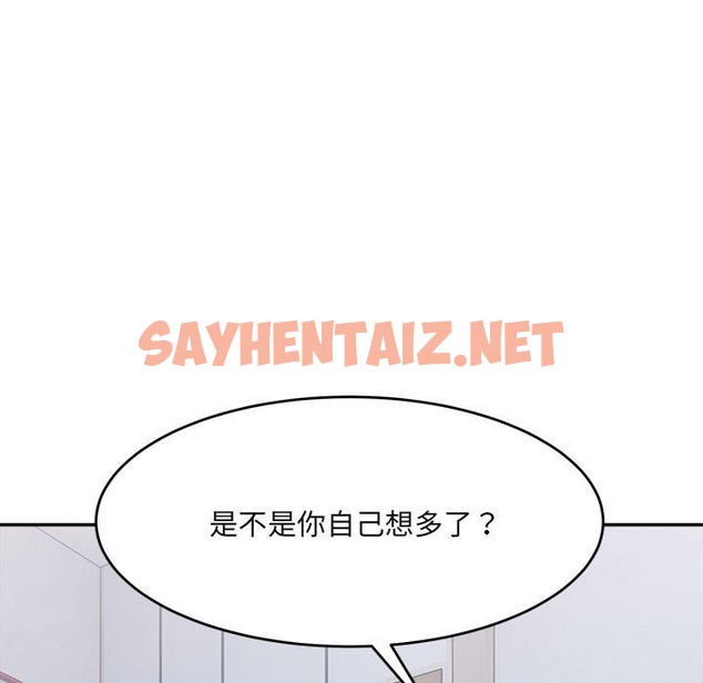 查看漫画超微妙關係 - 第27話 - sayhentaiz.net中的2375615图片