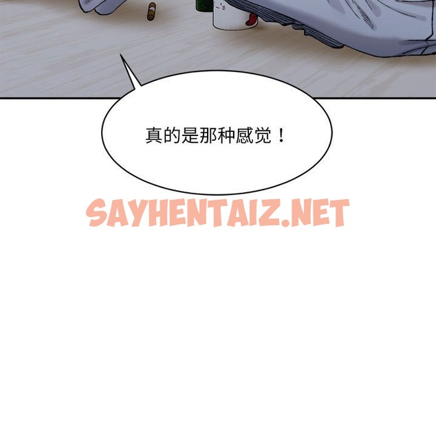 查看漫画超微妙關係 - 第27話 - sayhentaiz.net中的2375617图片