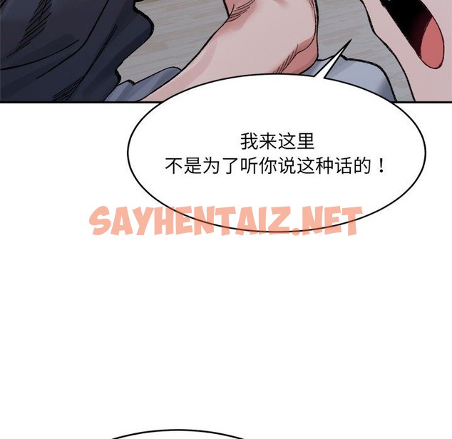 查看漫画超微妙關係 - 第27話 - sayhentaiz.net中的2375620图片