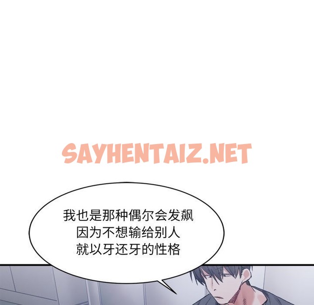 查看漫画超微妙關係 - 第27話 - sayhentaiz.net中的2375623图片