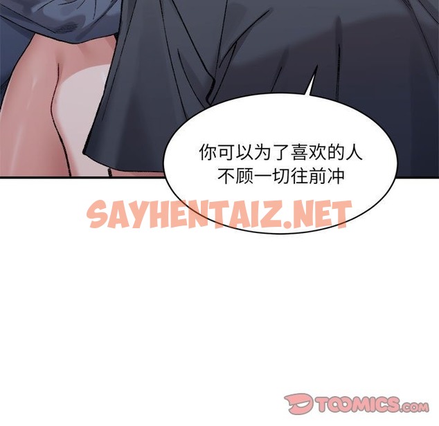 查看漫画超微妙關係 - 第27話 - sayhentaiz.net中的2375635图片