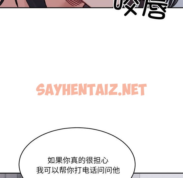 查看漫画超微妙關係 - 第27話 - sayhentaiz.net中的2375639图片