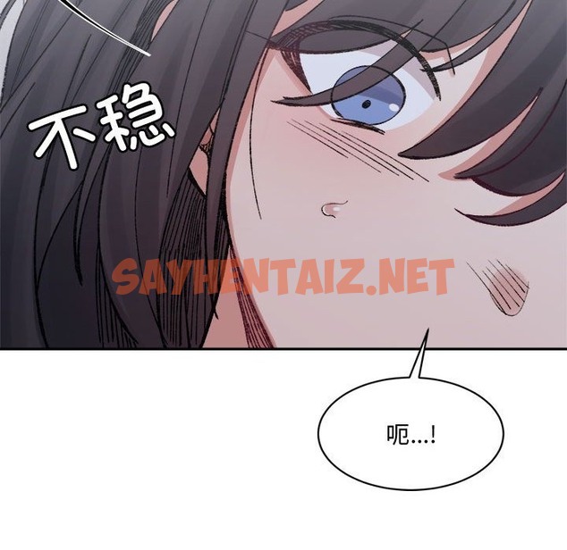 查看漫画超微妙關係 - 第27話 - sayhentaiz.net中的2375646图片