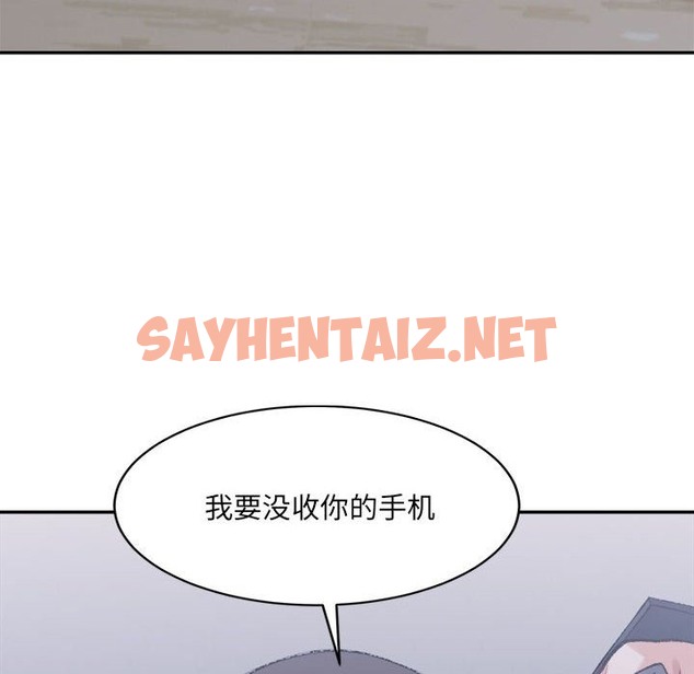 查看漫画超微妙關係 - 第27話 - sayhentaiz.net中的2375655图片