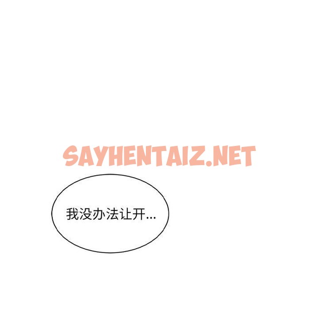 查看漫画超微妙關係 - 第27話 - sayhentaiz.net中的2375661图片