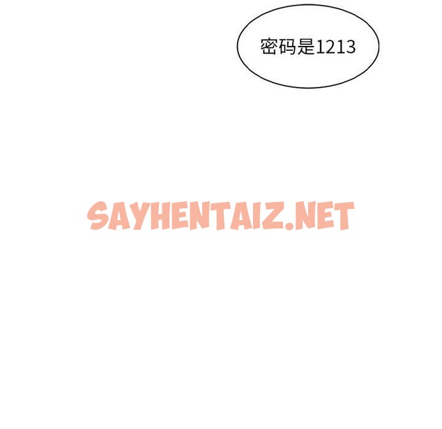 查看漫画超微妙關係 - 第27話 - sayhentaiz.net中的2375677图片