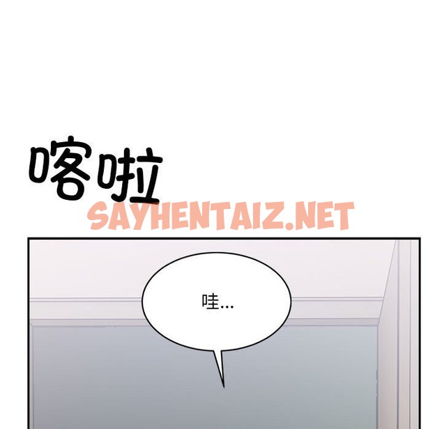 查看漫画超微妙關係 - 第27話 - sayhentaiz.net中的2375679图片