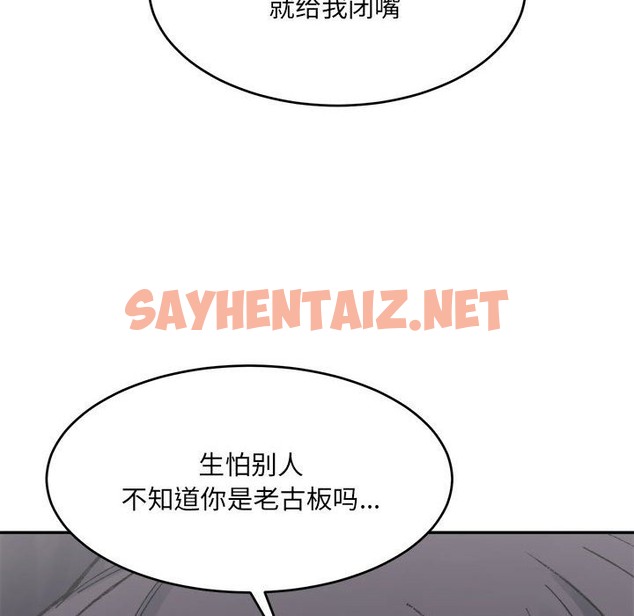 查看漫画超微妙關係 - 第27話 - sayhentaiz.net中的2375688图片