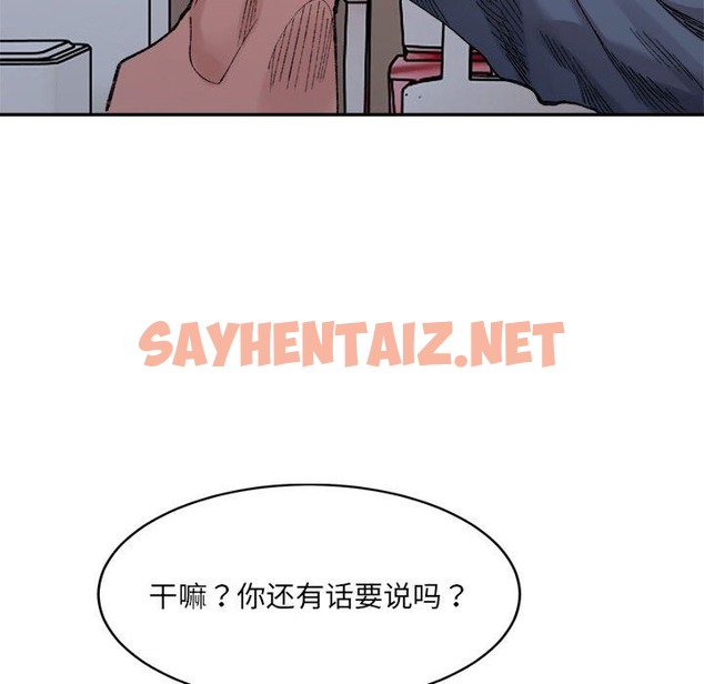 查看漫画超微妙關係 - 第27話 - sayhentaiz.net中的2375698图片