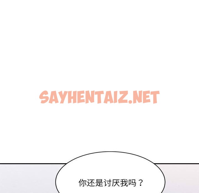 查看漫画超微妙關係 - 第27話 - sayhentaiz.net中的2375703图片