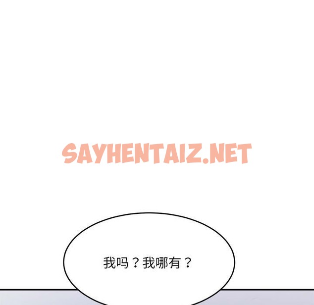 查看漫画超微妙關係 - 第28話 - sayhentaiz.net中的2506921图片