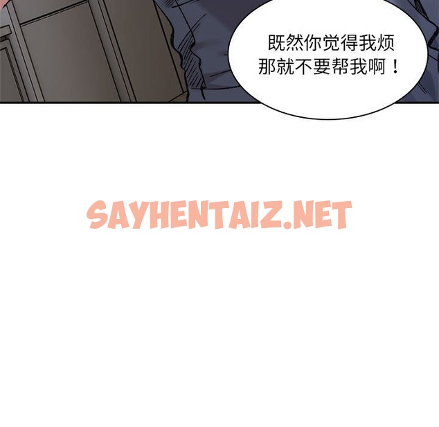 查看漫画超微妙關係 - 第28話 - sayhentaiz.net中的2506935图片