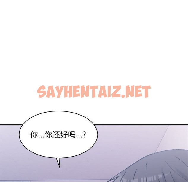 查看漫画超微妙關係 - 第28話 - sayhentaiz.net中的2506949图片