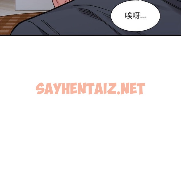 查看漫画超微妙關係 - 第28話 - sayhentaiz.net中的2506951图片