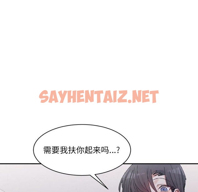 查看漫画超微妙關係 - 第28話 - sayhentaiz.net中的2506954图片