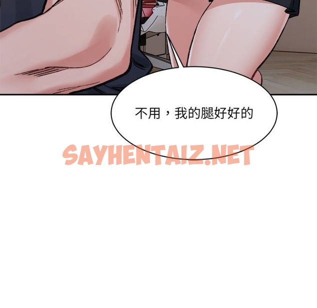 查看漫画超微妙關係 - 第28話 - sayhentaiz.net中的2506956图片