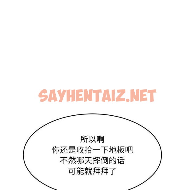 查看漫画超微妙關係 - 第28話 - sayhentaiz.net中的2506957图片