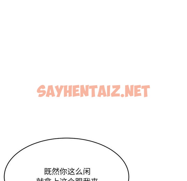 查看漫画超微妙關係 - 第28話 - sayhentaiz.net中的2506973图片