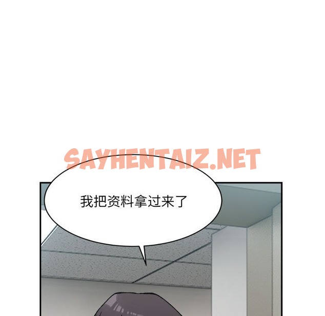 查看漫画超微妙關係 - 第28話 - sayhentaiz.net中的2506985图片