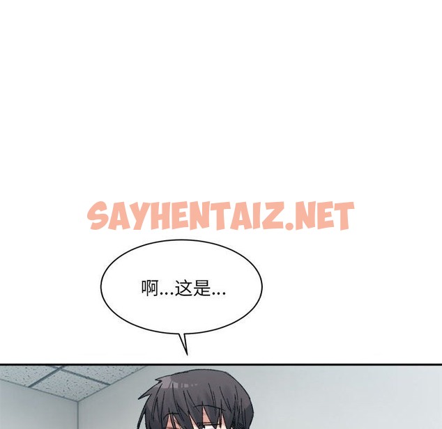 查看漫画超微妙關係 - 第28話 - sayhentaiz.net中的2506995图片