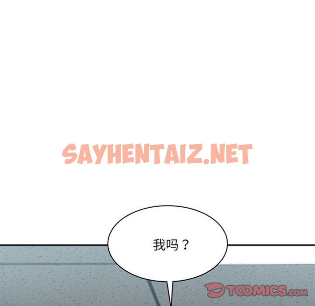 查看漫画超微妙關係 - 第28話 - sayhentaiz.net中的2507032图片