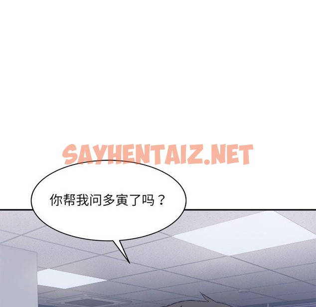 查看漫画超微妙關係 - 第28話 - sayhentaiz.net中的2507041图片