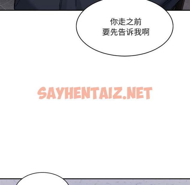 查看漫画超微妙關係 - 第28話 - sayhentaiz.net中的2507043图片