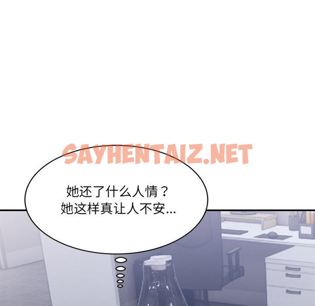 查看漫画超微妙關係 - 第28話 - sayhentaiz.net中的2507049图片