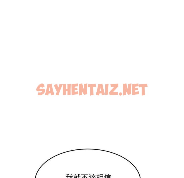 查看漫画超微妙關係 - 第28話 - sayhentaiz.net中的2507075图片