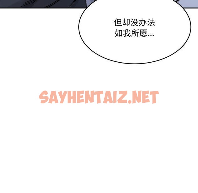 查看漫画超微妙關係 - 第28話 - sayhentaiz.net中的2507089图片