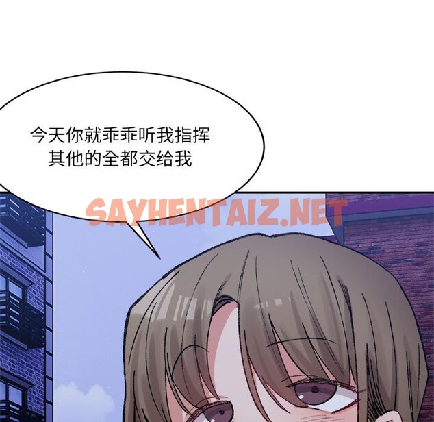 查看漫画超微妙關係 - 第29話 - sayhentaiz.net中的2537514图片