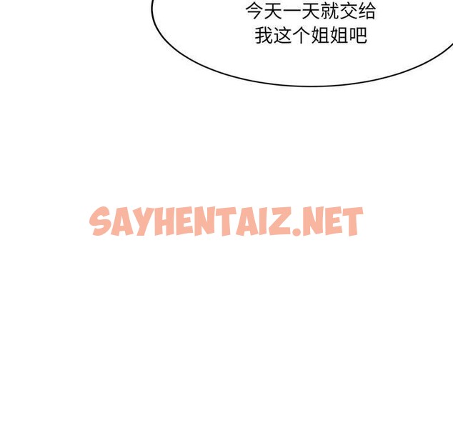 查看漫画超微妙關係 - 第29話 - sayhentaiz.net中的2537516图片