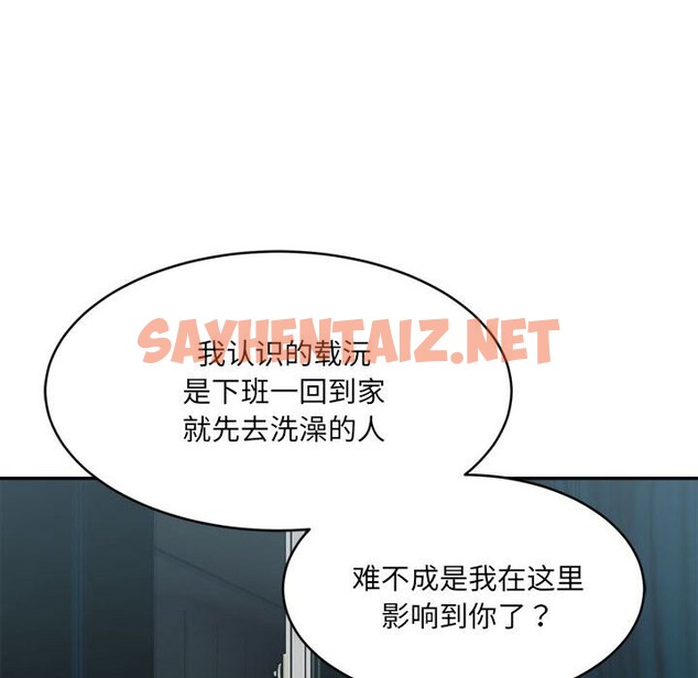 查看漫画超微妙關係 - 第29話 - sayhentaiz.net中的2537537图片