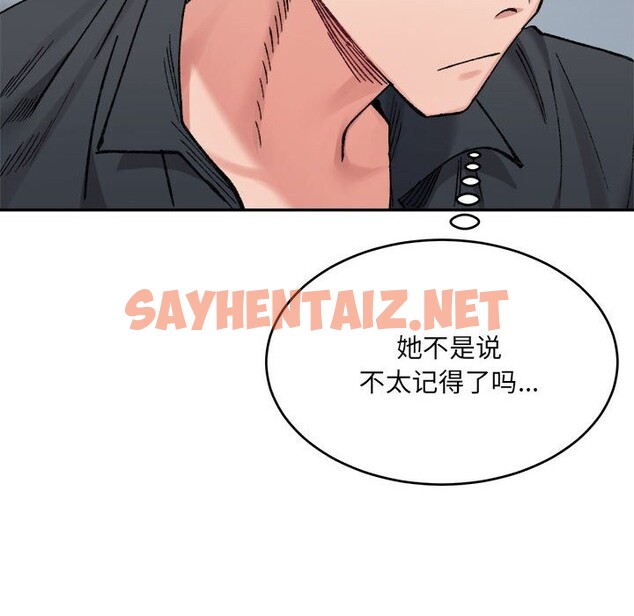 查看漫画超微妙關係 - 第29話 - sayhentaiz.net中的2537539图片