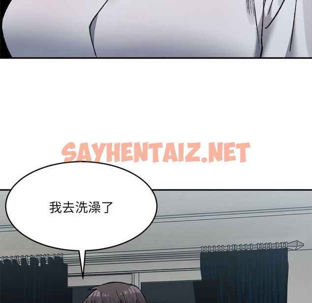 查看漫画超微妙關係 - 第29話 - sayhentaiz.net中的2537542图片