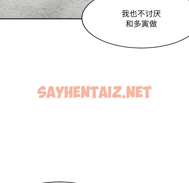 查看漫画超微妙關係 - 第29話 - sayhentaiz.net中的2537550图片