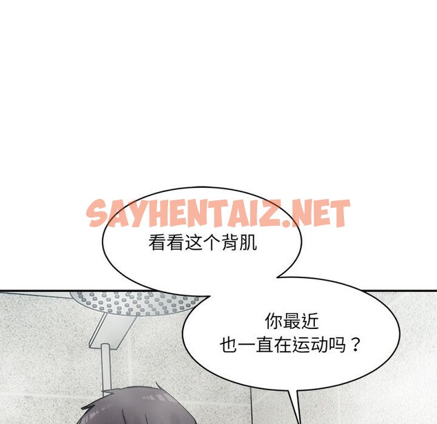 查看漫画超微妙關係 - 第29話 - sayhentaiz.net中的2537567图片