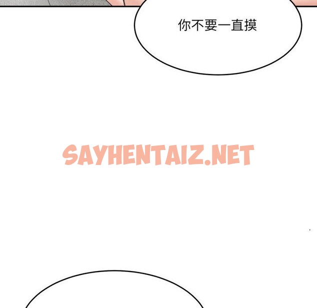 查看漫画超微妙關係 - 第29話 - sayhentaiz.net中的2537572图片