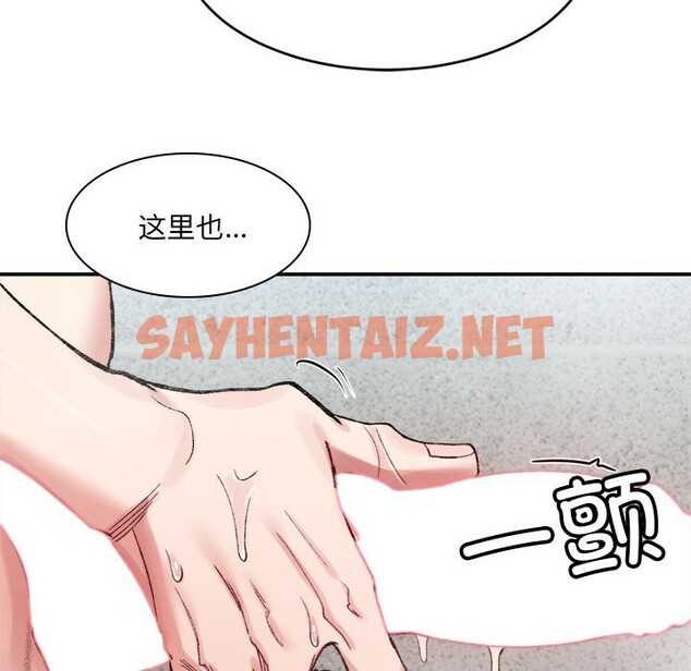 查看漫画超微妙關係 - 第29話 - sayhentaiz.net中的2537575图片