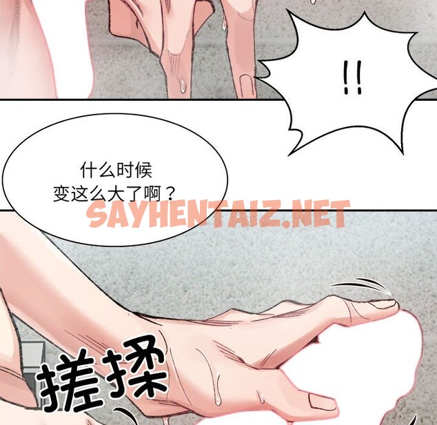 查看漫画超微妙關係 - 第29話 - sayhentaiz.net中的2537576图片