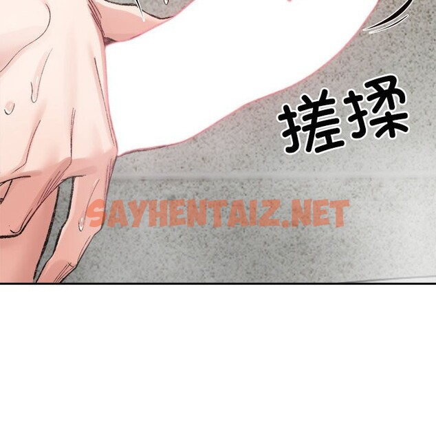 查看漫画超微妙關係 - 第29話 - sayhentaiz.net中的2537577图片