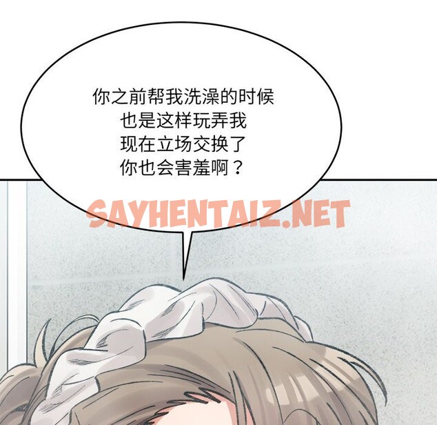 查看漫画超微妙關係 - 第29話 - sayhentaiz.net中的2537582图片