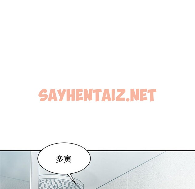 查看漫画超微妙關係 - 第29話 - sayhentaiz.net中的2537589图片