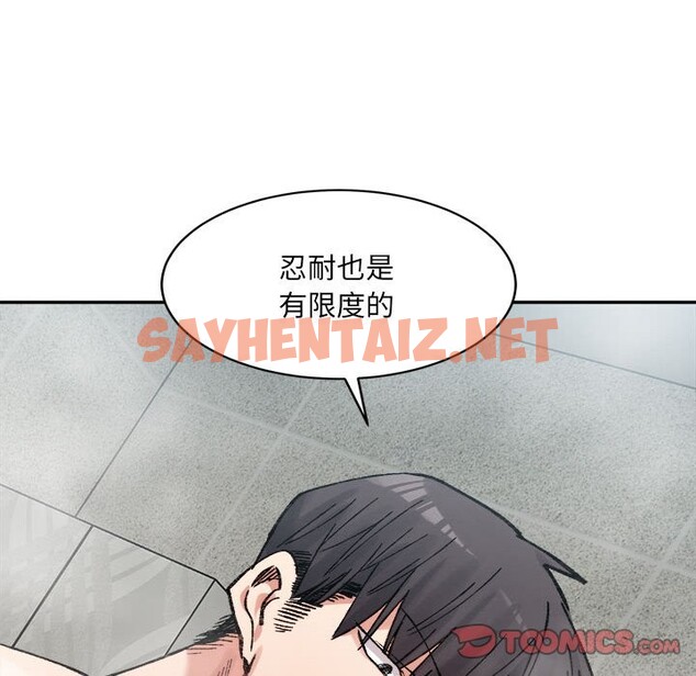 查看漫画超微妙關係 - 第29話 - sayhentaiz.net中的2537592图片