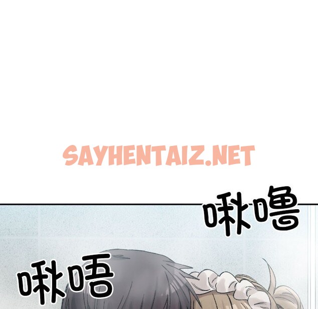 查看漫画超微妙關係 - 第29話 - sayhentaiz.net中的2537606图片