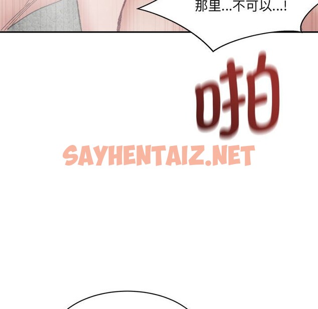 查看漫画超微妙關係 - 第29話 - sayhentaiz.net中的2537624图片