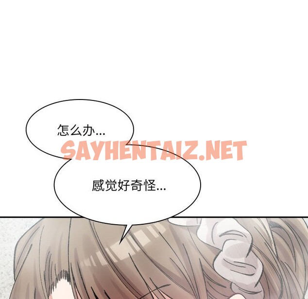 查看漫画超微妙關係 - 第29話 - sayhentaiz.net中的2537627图片