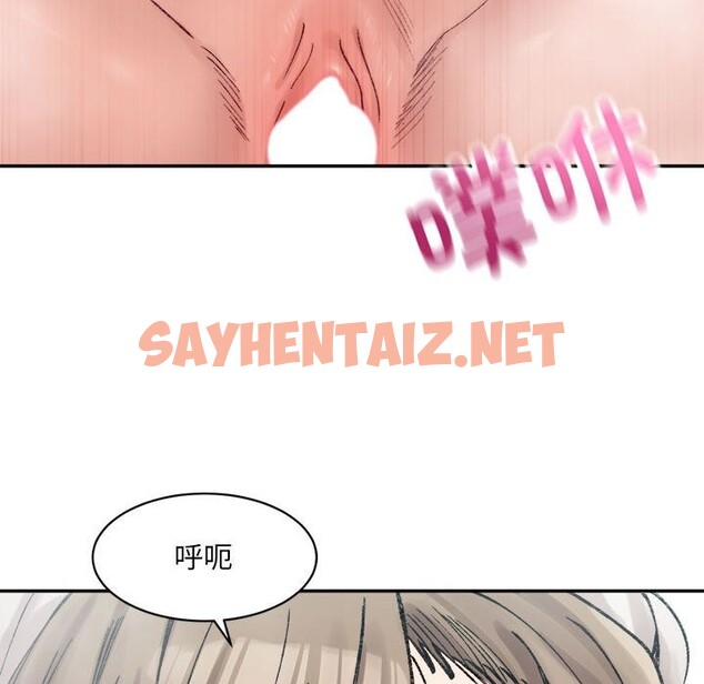 查看漫画超微妙關係 - 第29話 - sayhentaiz.net中的2537636图片