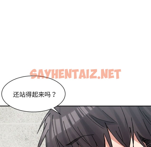 查看漫画超微妙關係 - 第29話 - sayhentaiz.net中的2537649图片